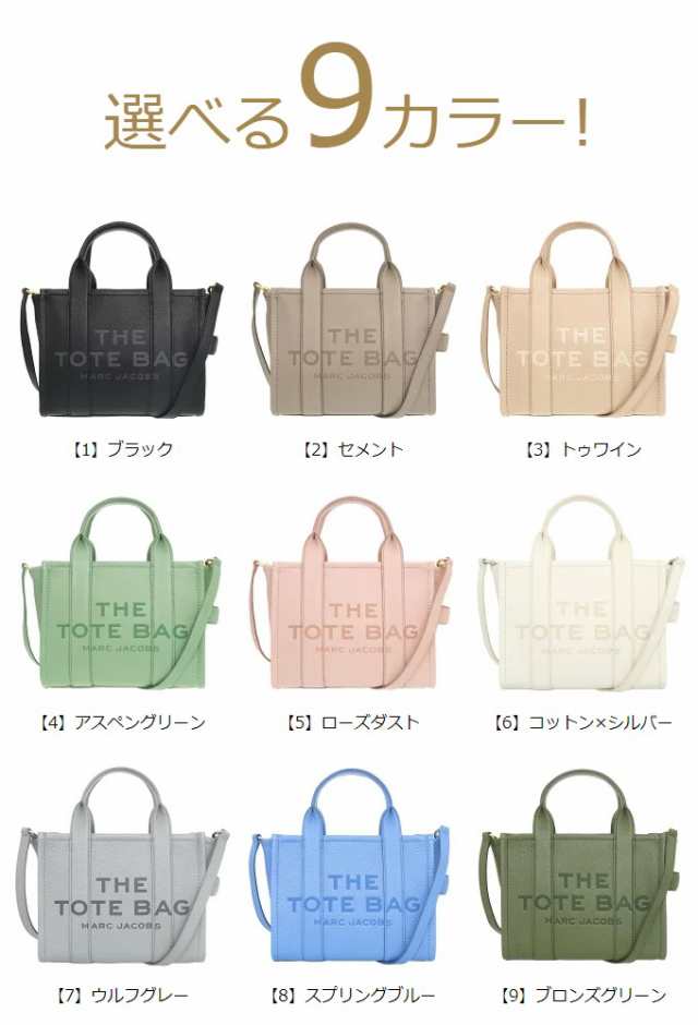 マークジェイコブス Marc Jacobs トートバッグ H009L01SP21 ブティック