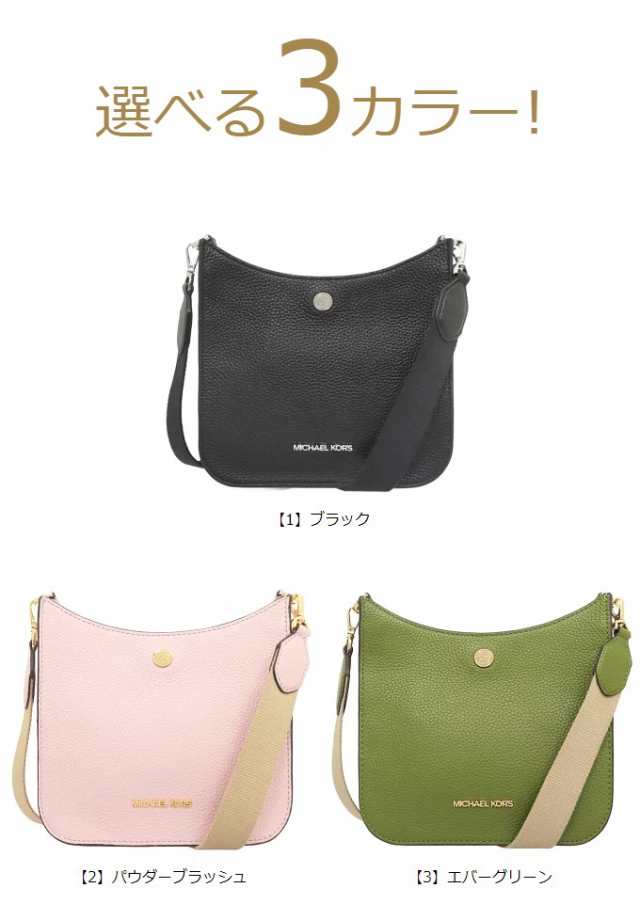 マイケルコース MICHAEL KORS ショルダーバッグ 35S1S7BM1L