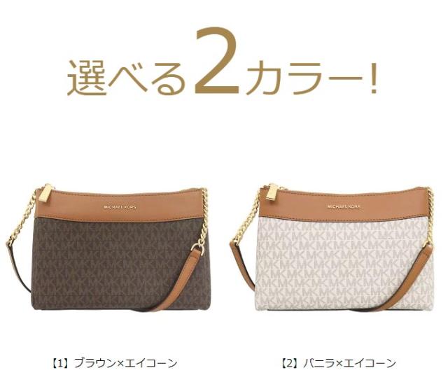 マイケルコース] ショルダーバッグ ブラック レディース