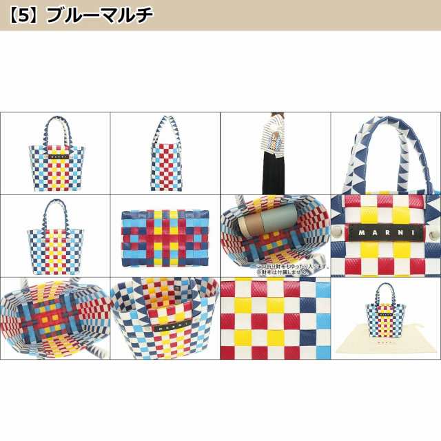 マルニ MARNI ハンドバッグ M00178 M00IW ブティック レディース プレゼント ギフト 人気 ブランド おすすめ 女性 男性