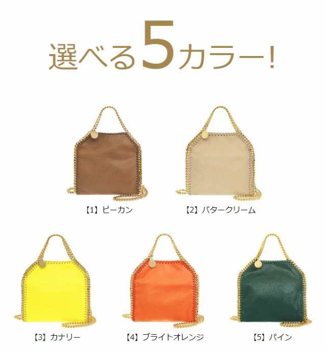 ステラマッカートニー STELLA McCARTNEY ショルダーバッグ 391698