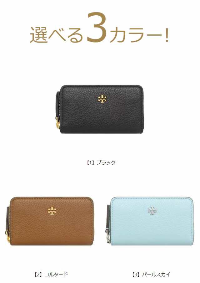 トリーバーチ TORY BURCH カードケース 146382 0523 アウトレット レディース プレゼント ギフト 人気 ブランド おすすめ 女性  男性｜au PAY マーケット