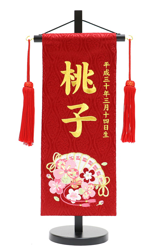 女の子名前旗 小 高さ40ｃｍ 1314-1-1 ひな人形 雛人形 名旗 座敷旗金糸の通販は