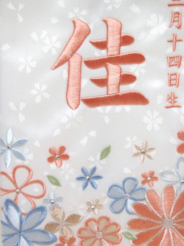 名前旗 小 高さ40ｃｍ 133-7-1 ひな人形 雛人形 名旗 座敷旗 桃糸 名前旗 小 高さ40ｃｍ 133-7-1 ひな人形 雛人形 名旗 座敷旗 桃糸 白旗