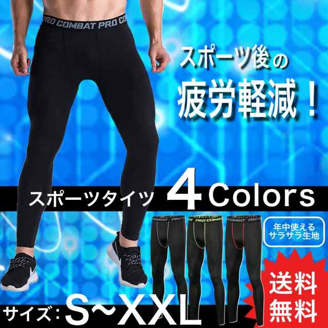 スポーツタイツ メンズ インナー コンプレッション ウェア ランニング スパッツ 吸汗速乾の通販はau Pay マーケット Bloom Heart Store