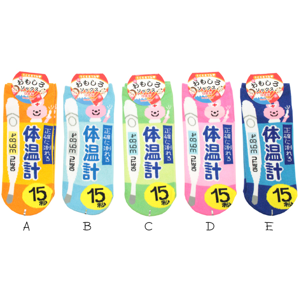 レディース 靴下 おもしろ ソックス 体温計 Lo9271 日本製 面白い くるぶし ソックス キングオリジナル ネコポス可の通販はau Pay マーケット Babu