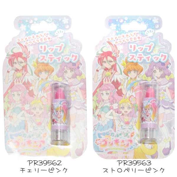 トロピカルージュ プリキュア リップスティック キッズコスメ 子供用化粧品 かわいい プチギフト 粧美堂 ネコポス可の通販はau Pay マーケット Babu