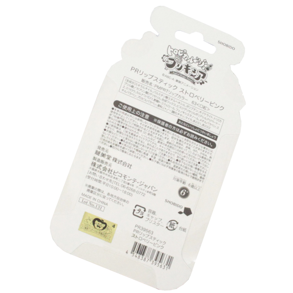 トロピカルージュ プリキュア リップスティック キッズコスメ 子供用化粧品 かわいい プチギフト 粧美堂 ネコポス可の通販はau Pay マーケット Babu