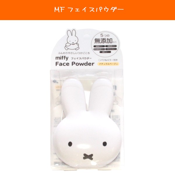 送料無料 ミッフィー 中身が見える 福袋 ヘアーアクセサリー コスメ miffy ボリス かわいい キャラクター グッズ 粧美堂｜au PAY  マーケット