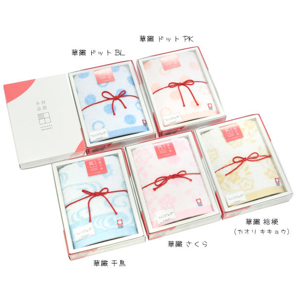 今治 タオルギフト 華織 ハンドタオル 化粧箱入り 四国今治 ブランド 引越し祝い 内祝い お返し 卒業祝い 出産祝いの通販はau Pay マーケット Babu