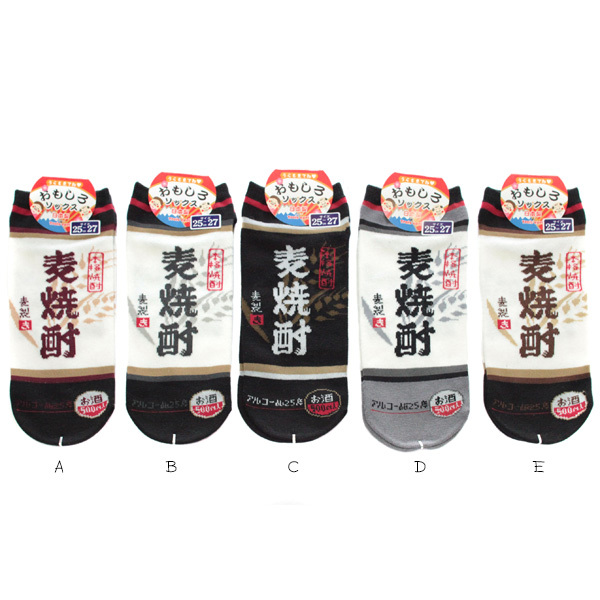 メンズ 靴下 おもしろ ソックス 麦焼酎 Mo9603 日本製 男性用 くるぶし ソックス キングオリジナル 面白い グッズ ネコポス可の通販はau Pay マーケット Babu