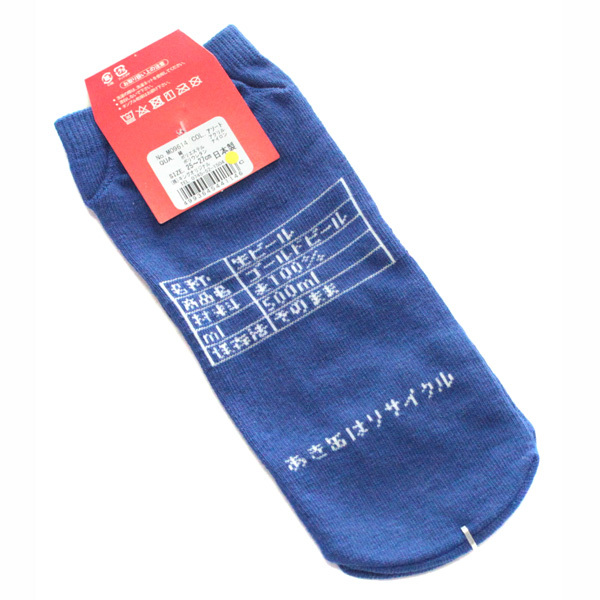 メンズ 靴下 おもしろ ソックス 生ビール Mo9614 日本製 男性用 くるぶし ソックス キングオリジナル 面白い グッズ ネコポス可の通販はau Pay マーケット Babu