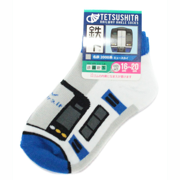 鉄下 名鉄00系 ミュースカイ くるぶし ソックス 靴下 サイズ 約16cm cm 立誠社 新幹線 グッズ 鉄道 電車 キッズ ジュニア 男の子の通販はau Pay マーケット Babu