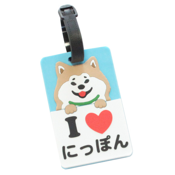 フレンズヒル ラゲッジタグ アイラブあきやま Jw 275 131 Lbl 秋山さん 秋田犬 グッズ ネームタグ 旅行バッグ ネームプレート ネコポス可の通販はau Pay マーケット Babu