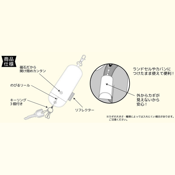 スヌーピー リール付きキーケース Dn Snoopy ランドセル 鍵 カバー キャラクター グッズ かわいい 防犯対策 Sho Bi ネコポス可の通販はau Pay マーケット Babu