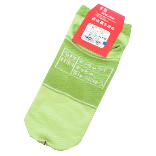 レディース 靴下 おもしろ ソックス 抹茶ラテ Lo9709 日本製 面白い かわいい くるぶし ソックス キングオリジナル ネコポス可の通販はau Pay マーケット Babu