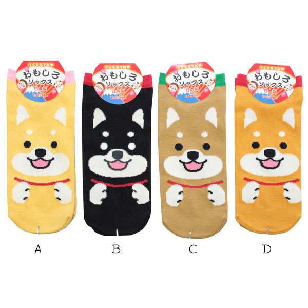 レディース 靴下 おもしろ ソックス 柴犬 Lo9187 日本製 面白い かわいい くるぶし ソックス キングオリジナル ネコポス可の通販はau Pay マーケット Babu