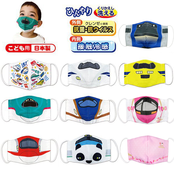 新幹線 なりきり マスク 子供用 クレンゼ 冷感マスク 日本製 キッズ 接触冷感 抗菌 抗ウイルス ネコポス可の通販はau Pay マーケット Babu