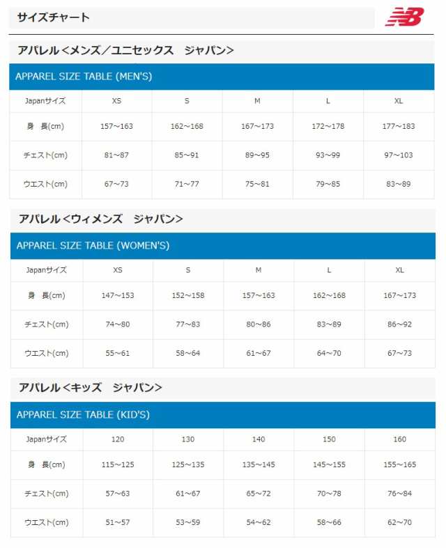 ニューバランス　14.0 3足セット