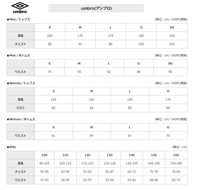 アンブロ)UMBRO PT パフォーマンスハーフコート UBA1517 [メンズ] BLK