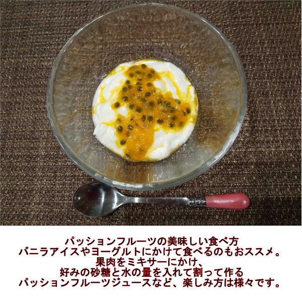 パッションフルーツ　大容量　4ｋｇ　熊本産　清田さんのパッションフルーツ　80サイズ_8
