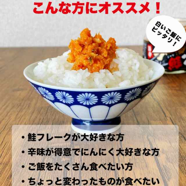 ラー油鮭ン ご飯のお供 ラー油 鮭 180g×15本セット まとめ買い 箱買い 大人買い【 断然 お得な 15本セット 】 瓶詰め 鮭フレーク しゃけ  じゃけん ラー油しゃけ 食べるラー油 惣菜 おかず ご飯のおとも ごはんのおとも ラー油 おみやげの通販はau PAY マーケット - 丹波 ...