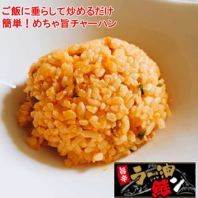 ラー油鮭ン ご飯のお供 ラー油 鮭 180g×15本セット まとめ買い 箱買い 大人買い【 断然 お得な 15本セット 】 瓶詰め 鮭フレーク しゃけ  じゃけん ラー油しゃけ 食べるラー油 惣菜 おかず ご飯のおとも ごはんのおとも ラー油 おみやげの通販はau PAY マーケット - 丹波 ...