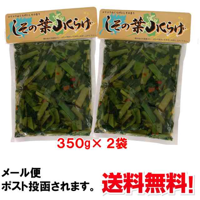 しその葉山くらげ 350ｇ 2 送料無料 メール便 ご飯のお供 やまくらげ しそ つまみ 山クラゲ 土産 道の駅の通販はau Pay マーケット 丹波おおみつや 八庵