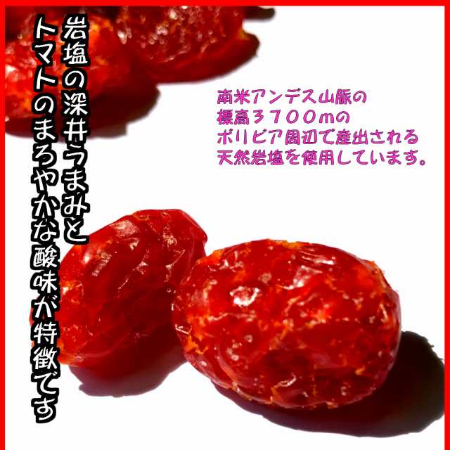 塩トマト甘納豆 お菓子 170g とまと トマトのお菓子 しおトマト お土産 みやげ 道の駅の通販はau Pay マーケット 丹波おおみつや 八庵