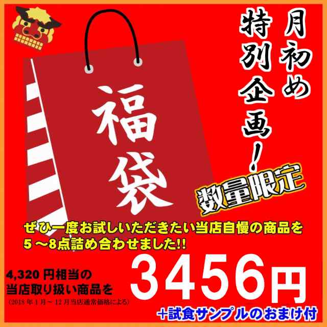 福袋 19 新春 特別企画 八庵のおすすめ商品詰め合わせ 大 新年 ふくぶくろ おすすめ商品 いろいろ おまけ付の通販はau Pay マーケット 丹波おおみつや 八庵