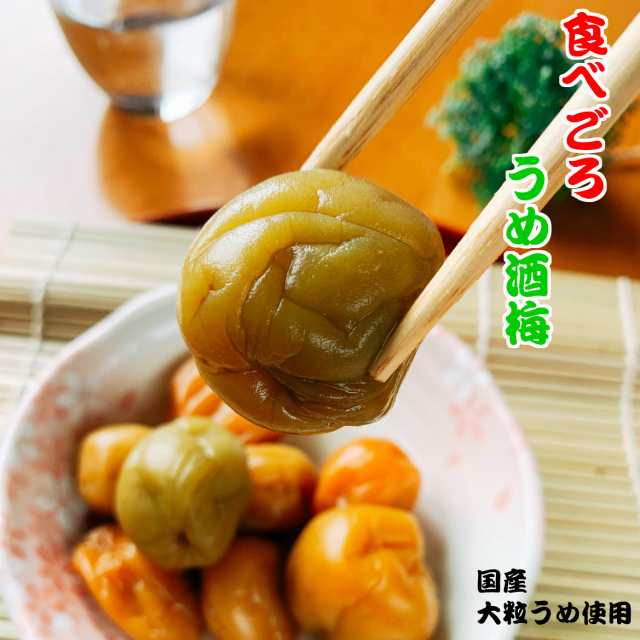 食べごろ うめ酒梅 400g 梅酒うめ 国産 梅酒の梅 うめしゅのうめ 国産 大粒 うめ使用の通販はau PAY マーケット 丹波おおみつや 八庵  au PAY マーケット－通販サイト