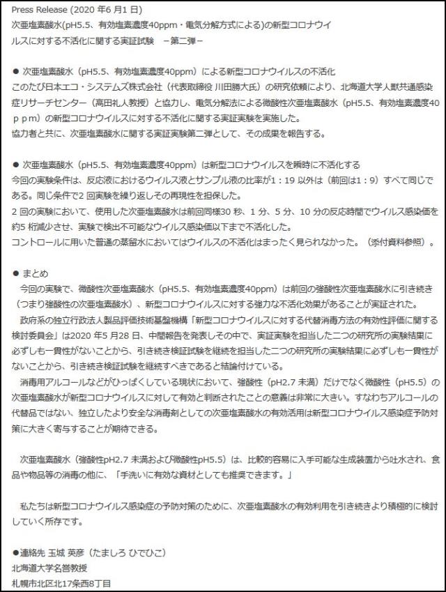 日本製 ２本セット 定価2480円 60 割引 全国送料無料 新型 ウイルス ウィルス 対策 除菌 ゾエ アンチウィルススプレー グリーの通販はau Pay マーケット キッチン 雑貨 ギフト 萬屋e Shopサトムラ