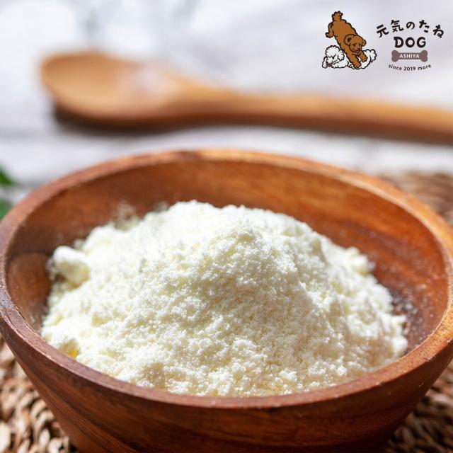 国産 ヤギミルク 犬 ミルク 粉 1kg 送料無料 粉ミルク 粉末 山羊 やぎ 羊乳 無添加 北海道 おやつ ドックフード 犬のおやつ 犬用 猫用_1