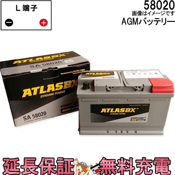 新品バッテリー アトラス 58043 80AH 互換 アルファロメオ 159 スパイダー アウディ A3 A4 A5 A6 RS4 RS6 S3 S4 S6 TT クライスラー 300C ATLAS アトラス 欧州車バッテリー MF 58043 密閉式 輸入車用