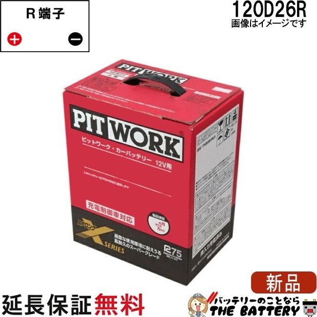 120D26R AYBXR-20D26 日産 Xシリーズバッテリー 充電制御車対応 19,643円