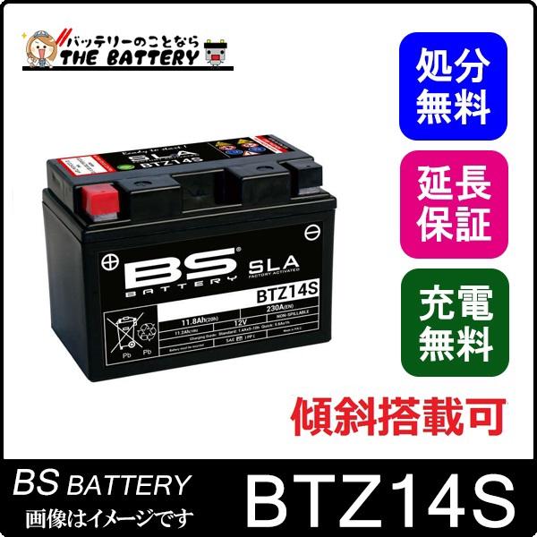 傾斜搭載 OK 保証1年 BTZ14S バイクバッテリー BSバッテリー 二輪用 初期充電済すぐ使える 互換 YTZ14Sの通販は