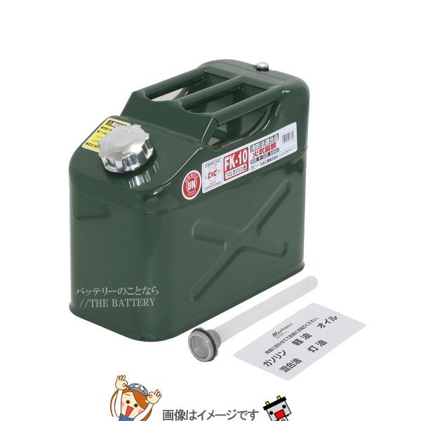 大自工業 メルテック FK-10 ガソリン携行缶縦型10L_1