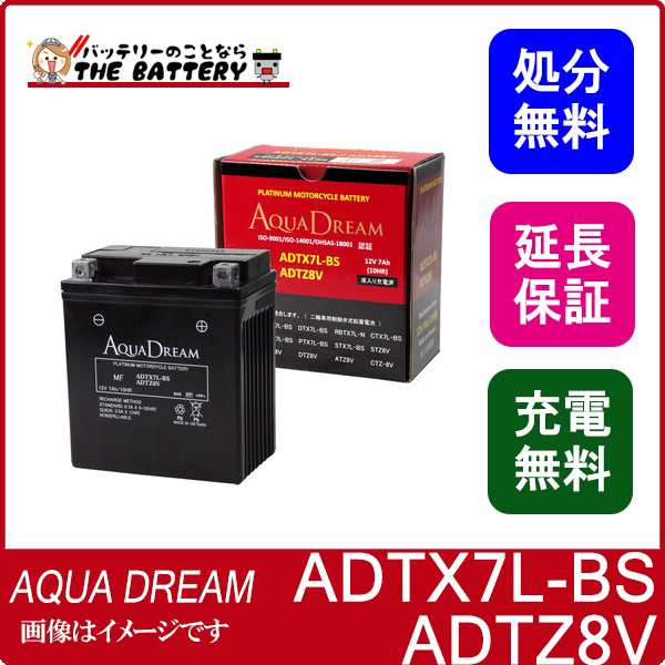 ADTZ8V ADTX7L-BS バイク バッテリー AQUA DREAM アクアドリーム 互換 YTX7L-BS FTX7L-BS ATX7L-BS  FTZ8V ATZ8V｜au PAY マーケット