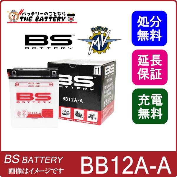 保証6ヶ月 BB12A-A バイクバッテリー BSバッテリー 二輪用 互換 GM12AZ-4A-1 YB12A-A FB12A-A BX12A-4Aの通販は 7,989円