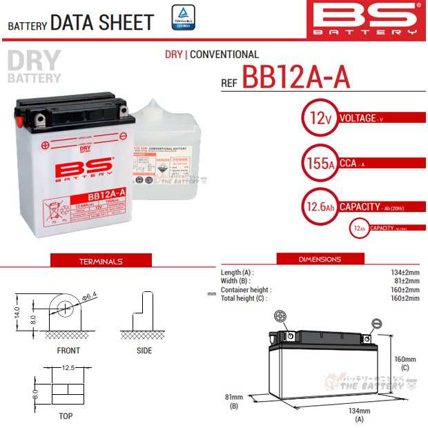 保証6ヶ月 BB12A-A バイクバッテリー BSバッテリー 二輪用 互換 GM12AZ ...