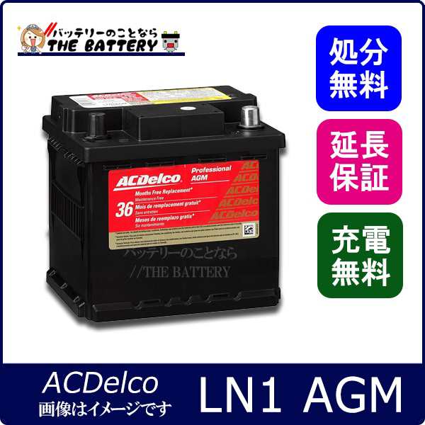 LN1-AGM ACデルコ 自動車用バッテリー 輸入車用/欧州車用 互換 54459 52-21H PSI-4C SL-4C EPX50