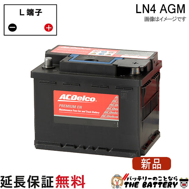 LN4 AGM ACデルコバッテリー 欧州車用
