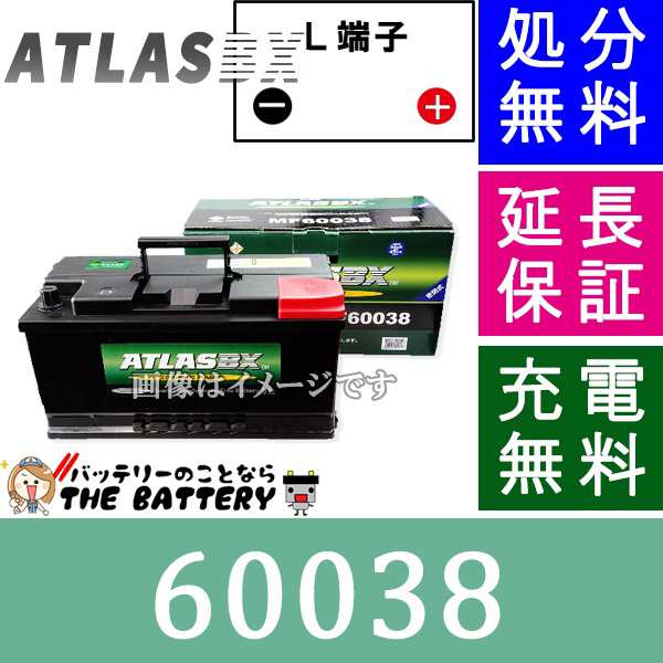 保証付 60038 600-38 ATLAS アトラス 自動車用 DIN外車用バッテリー 互換 600-44 / 5