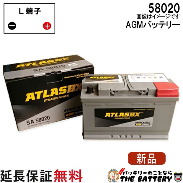 58020 アトラスバッテリー カーバッテリー 自動車用 互換 58043 58044 58046 EPX80 83085 自動車バッテリー 欧州車 AGMバッテリー