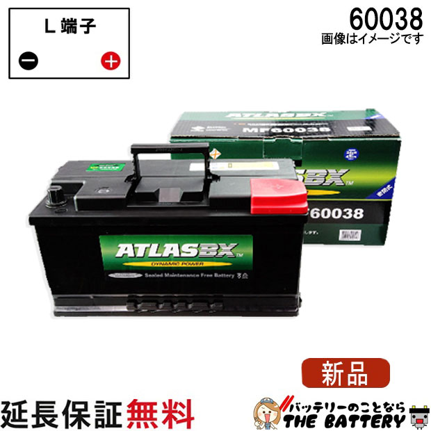 保証付 60038 600-38 ATLAS アトラス 自動車用 DIN外車用バッテリー 互換 600-44 / 5
