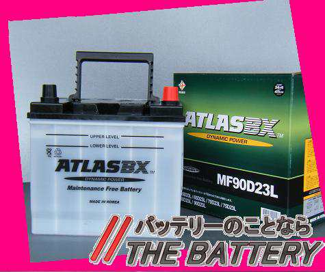 アトラス バッテリー ９０Ｄ２３Ｌ - ATLASBX [ アトラス ] 国産