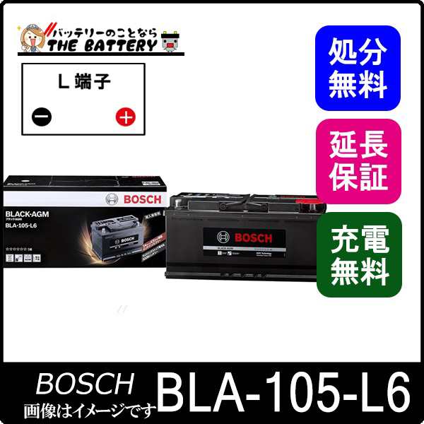 BLA-105-L6 ブラック-AGM 輸入車バッテリー BOSCH ボッシュ