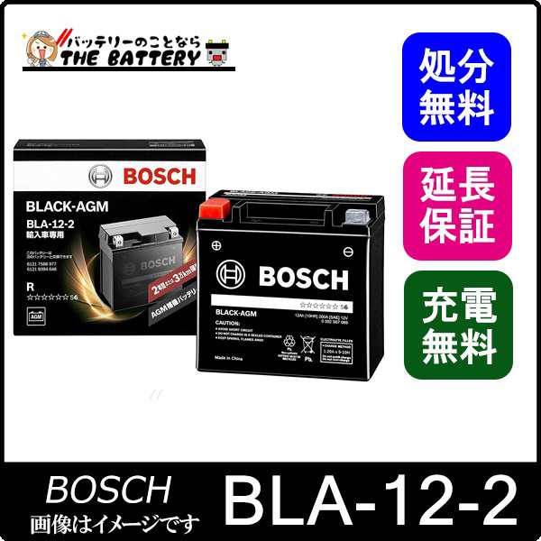 BLA-12-2 ブラック-AGM 輸入車補機バッテリー BOSCH ボッシュ