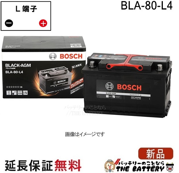 BLA-80-L4 ブラック-AGM 輸入車バッテリー BOSCH ボッシュ 【公式通販】
