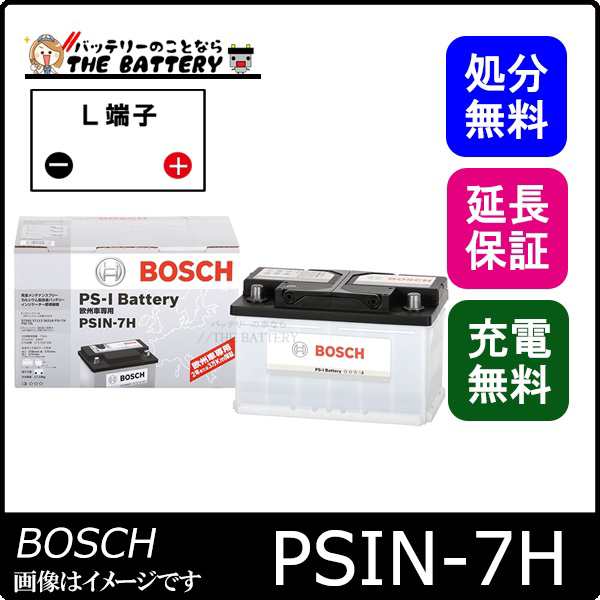 PSIN-7H PS-I バッテリー BOSCH